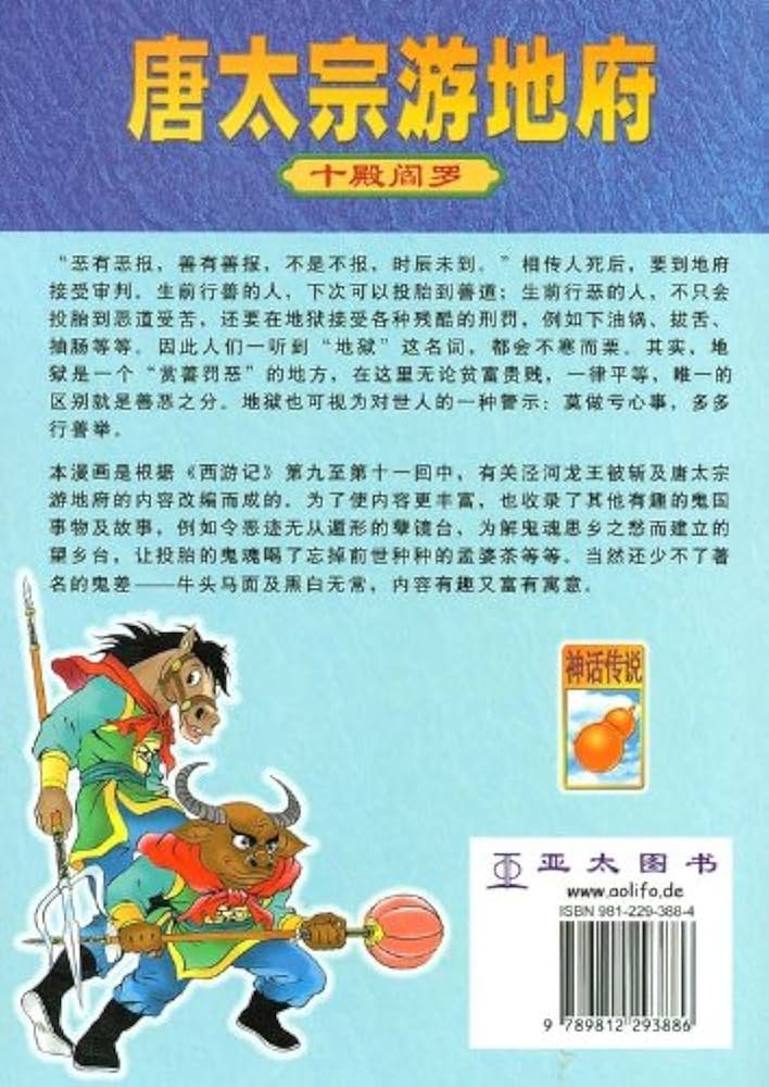 Amazon.com: Comic - Stories from the Chinese Ghost City